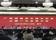 海昌泵业参展广西水协供排水产品材料展示会